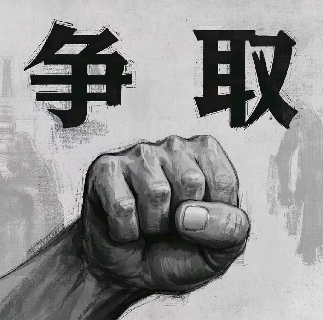 挺直脊梁,争取所“属” - 浓浓桂花香